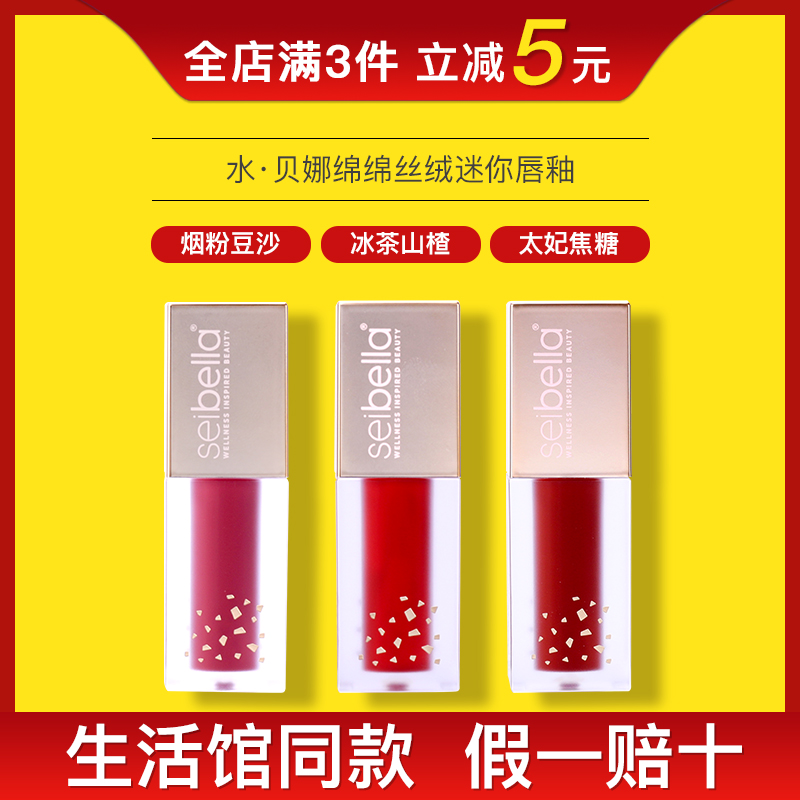 Beauty Lejia Water Bena Cotton Velvet Mini Lip Glazed Lipstick Lipstick Lipstick Red Autumn Winter Qualification Environmental Protection Supermarket Official Web