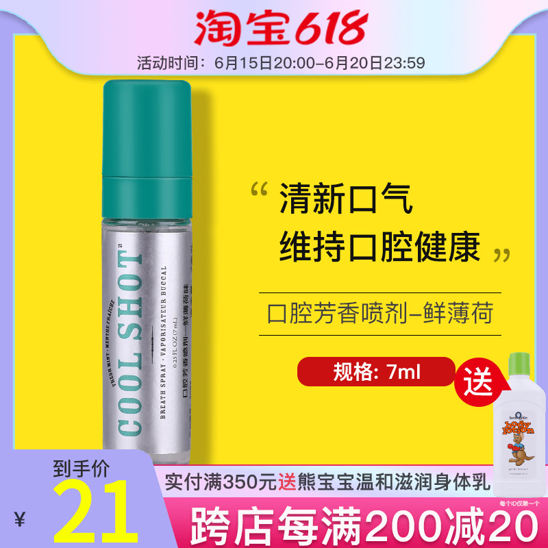 3084 Meloists Oral Aromatic Spray 7ml Fresh Mint Taste Oral Spray Eco-friendly Supermarket Living Gallery Official Web