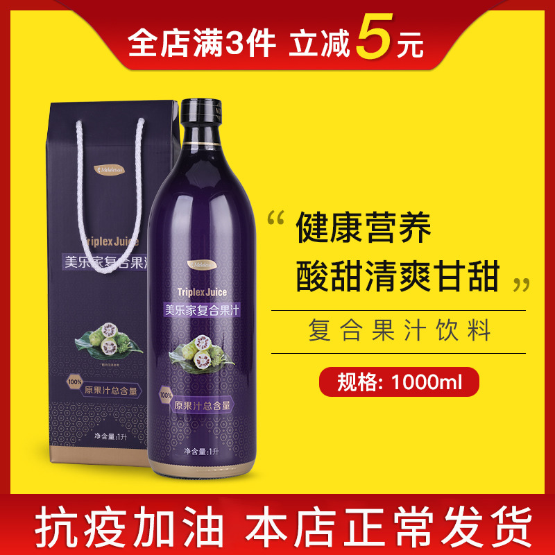 7449 Merit Home Compound Juice Drink 1000ml Nori Juice enzyme Fiber Environmental Protection Supermarket Official Web