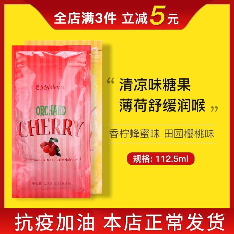 Beauty Le Home Cool Shuurun Throat Sugar Citon Honey Fields Cherry Taste Candy Official Net Unofficial Flagship Store