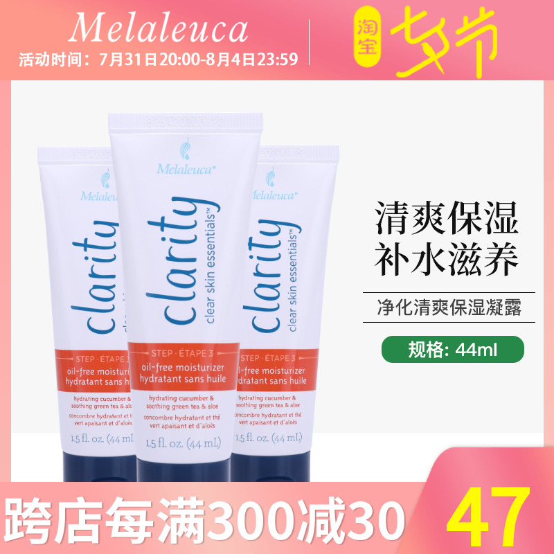6793 Meloor's official website purifying and refreshing moisturizing condensation 44ml eco-friendly supermarket unofficial flagship store