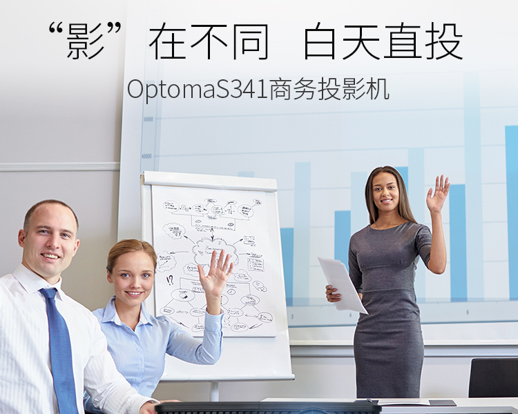 Máy chiếu Optoma Máy chiếu Optoma S341 HD không dây wifi phòng hội thảo văn phòng giảng dạy đào tạo giáo dục lớp học đầu tư trực tiếp vào ban ngày - Máy chiếu