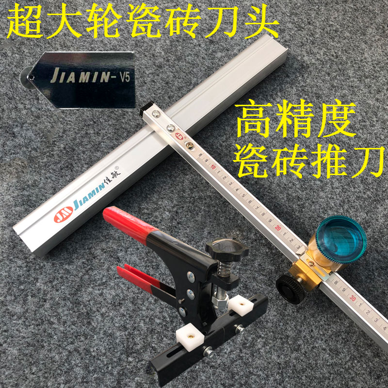 Large wheel tile glass push knife vigorous boundary opener clamp open tile glass high precision cutting tile glass