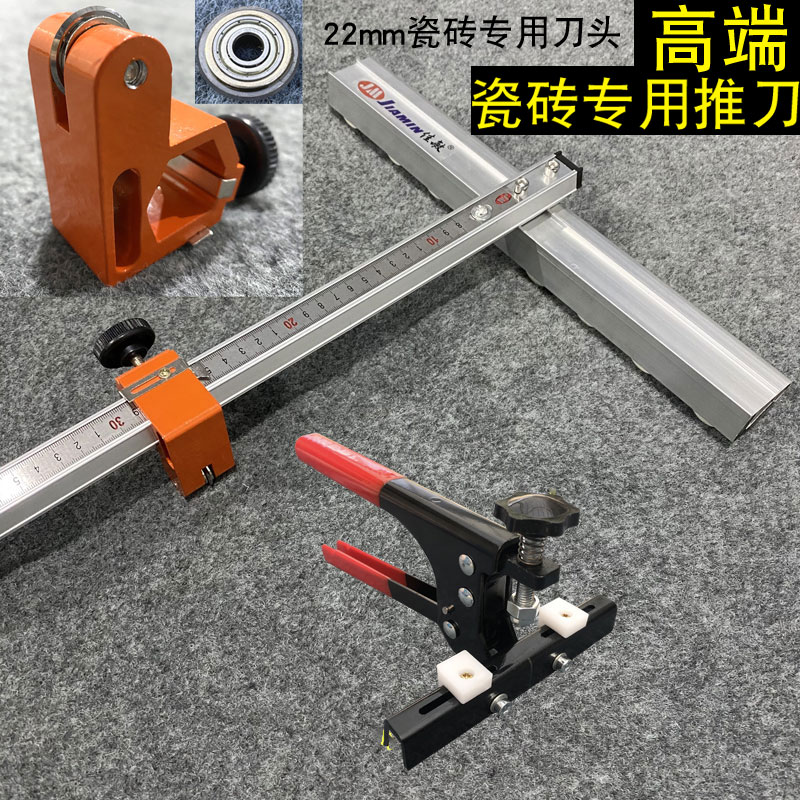 High-precision tile push knife t-type floor tile push knife manual cutting machine cut tile rock plate artifact big wheel 22mm