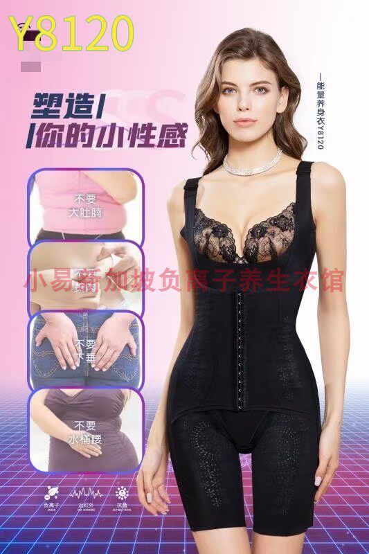 SF 8120 Singapore negative ion energy health clothes belt belt in the waist