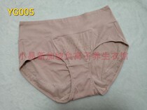 Easy YG005 Underpants Singapore negative ion nourishing Patron energy glutes Hip Show Waist Warm Palace Briefs