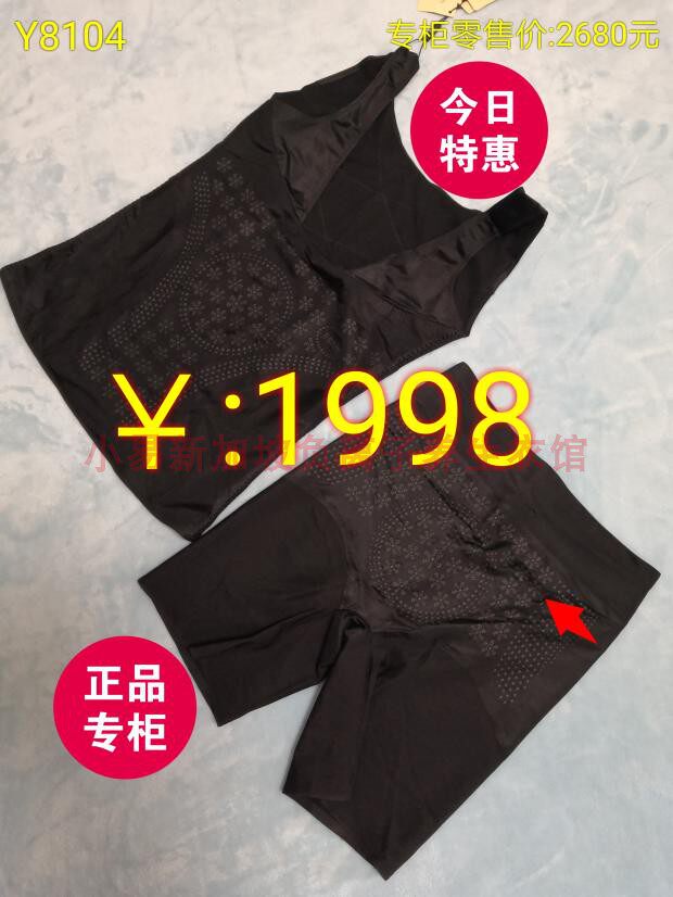 Easy 8104 Singapore Negative Ion Energy Two-piece Body Shaping Clothes Body Butt Show Waist Health Clothes