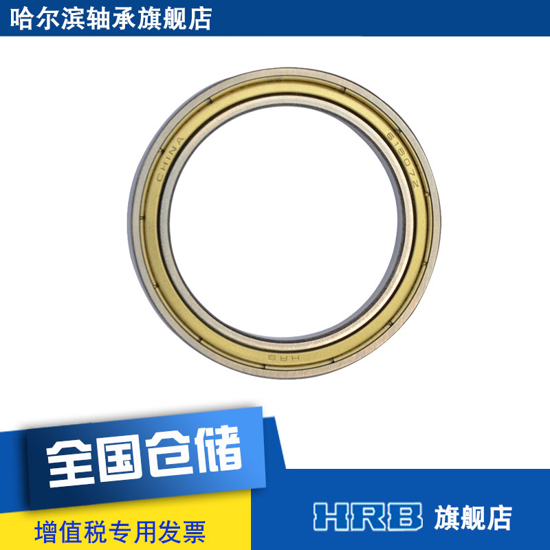 HRB 6807 ZZ 61807 2Z Harbin bearing deep groove thin wall inner diameter 35mm outer diameter 47mm