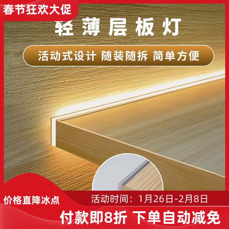 Embedded laminate lamp double-sided luminous card slot 18mm wine cabinet integral cabinet lamp wardrobe kitchen induction light strip led