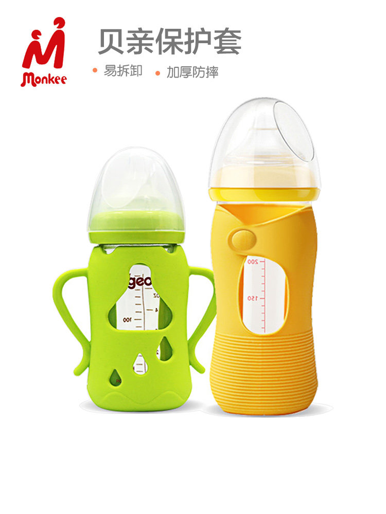 Suitable for shellfish pro bottle protective cover Accessories Drop-proof silicone thick universal wide mouth glass straw handle gravity ball