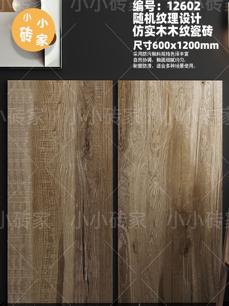 All-porcelain antique brick floor tile 600X1200 wood grain tile imitation solid wood living room imitation wood floor tile balcony floor tile