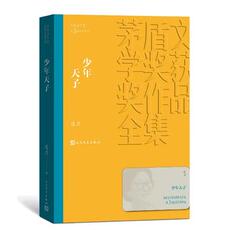现代小说1919-1949年 Несовершеннолетних император