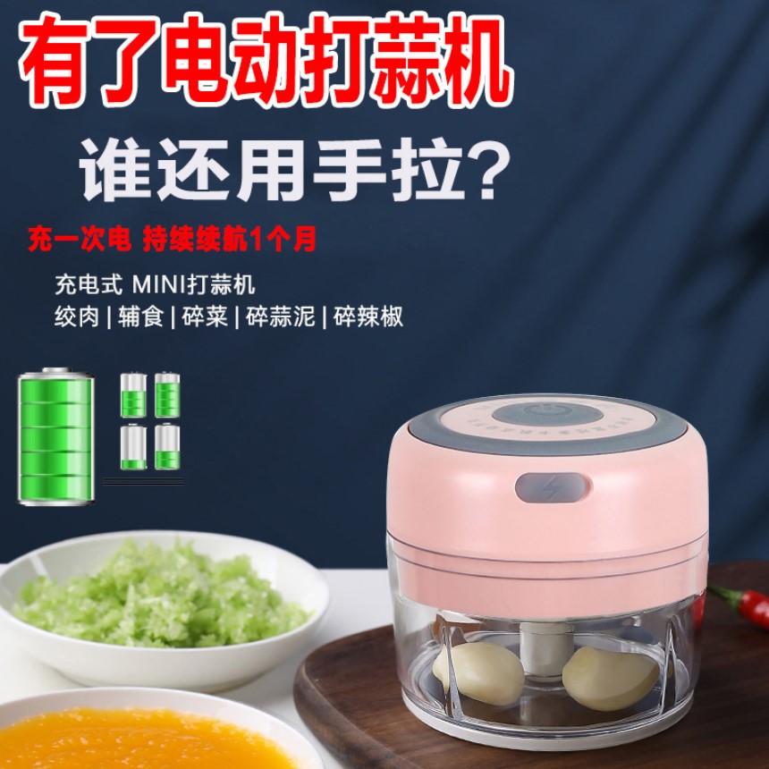 Electric pouring household manual household puller dial onion to pay minced garlic charging plan to press garlic machine machine to pull garlic mud artifact