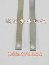 Vacuum packaging machine perforated heating strip well-off vacuum packaging machine heating strip Zhucheng packaging machine with hole heating strip