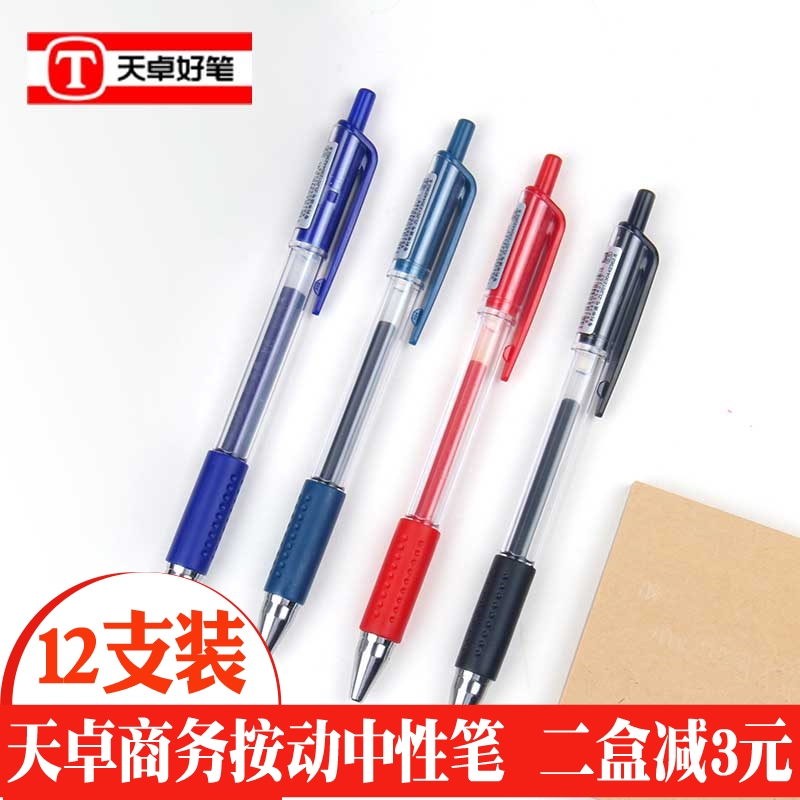 Tianzhuo Good Pen TG31220 Gel Pen Office Signature Pen 0 5mm Bullet Black Red Blue Water Pen Business European Standard Press Design Smooth Water Pen Smooth Spring Rubber Grip