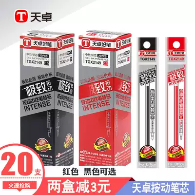 Tianzhuo good pen 2149 press refill 0 5mm bullet head office supplies student neutral refill press business spring beating refill Black Red student supplies 20 boxes