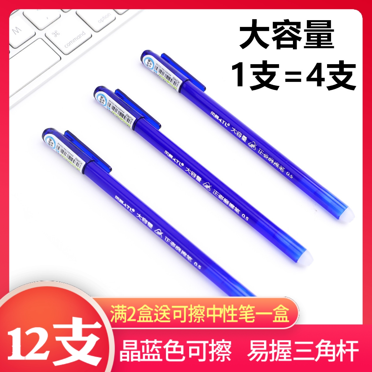 Landscape stationery 2902 Primary school erasable pen erasable easy-to-wipe gel pen Fengjing Zhengzi easy-to-grip triangular rod erasable rub Momo music rub large capacity blue needle disposable 0 5mm black