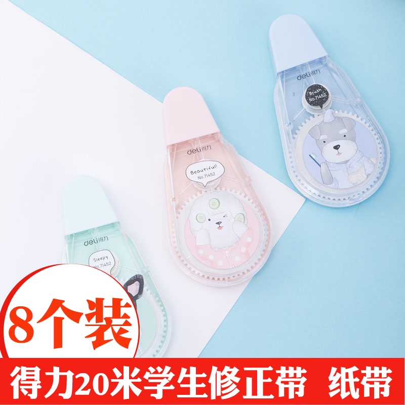 Effective stationery 71452 correction belt cute correction belt high school and primary school students small fresh large capacity 20 meters modification modification belt creative modification belt white paper belt core correction belt