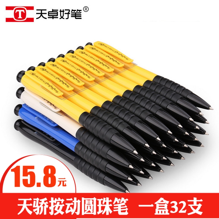 Tianqiu good pen 32 pieces of Tianzhu 128 four color press ball pen office warehouse express oil delivery pen 0 7 blue core atomic pen TY105 enterprise factory pen
