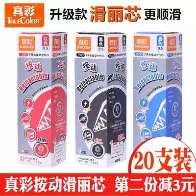 20 sets of true color 1588 press refill 0 5mm red ink blue black beating press tape tail plug gold pack A47 replacement core bullet replacement student office supplies business slippery core