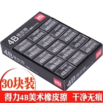 Able 7545 eraser 4B fine art special eraser black student childrens exam with graffiti drawing 4b fine art eraser rubbed clean without scar stationery student supplies