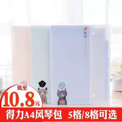 Del Stationery 72428 multi-card package multi-layer folder 8 grid student test paper clip A4 file bag storage bag folder folder roll clip five-grid finishing clip test paper classification folder