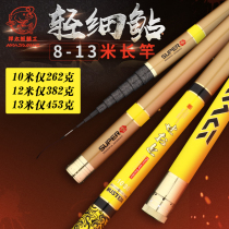 Japan's traditional long-term carbon fishing rod is super light and super hard 10 11 12 13 15m crucian carpentine gun rod