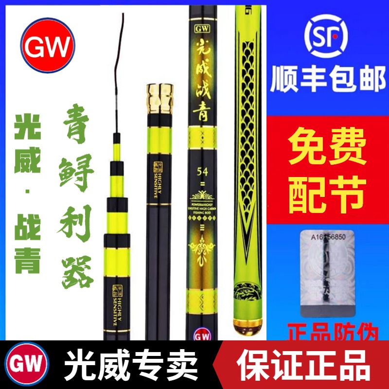 Light Wei Fish Rod Battle Young Sturgeon Great Pole Table Fishing Rod Black Pit Big Things Rod Green Fish Rod Ultra Hard 19 Tuning Giant Pole Rod