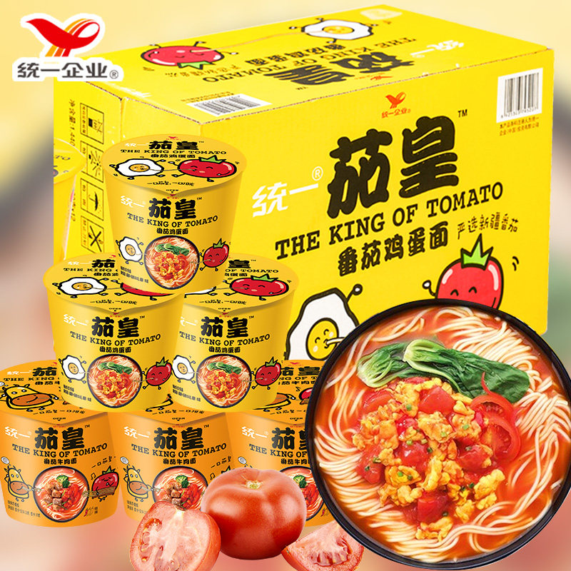 统一茄皇番茄鸡蛋西红柿牛肉面桶装整箱批发方便面夜宵速食泡面黄-Taobao