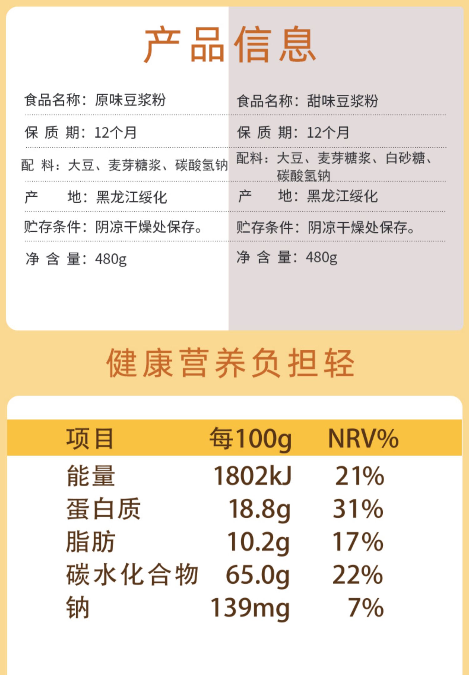 【维维豆浆】浆小豆早餐豆浆粉330g