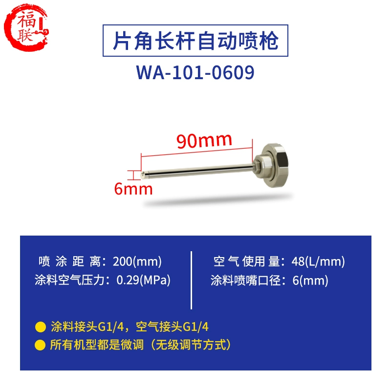 Fulian WA-101 súng phun tự động 1218 ống góc tường bên trong 0609 thanh nối dài súng phun sơn có thể được tùy chỉnh máy phun bột trét máy phun bột trét Máy phun sơn cầm tay