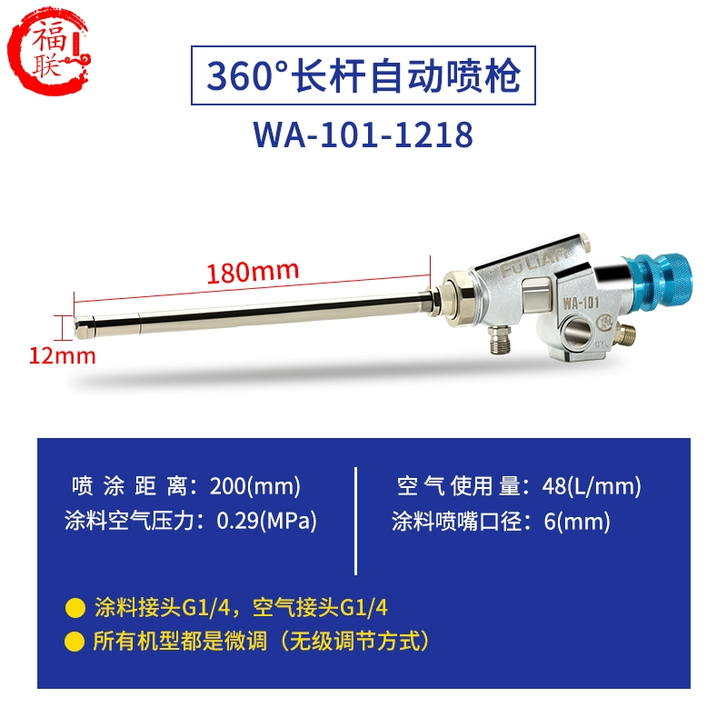 Fulian WA-101 súng phun tự động 1218 ống góc tường bên trong 0609 thanh nối dài súng phun sơn có thể được tùy chỉnh máy phun bột trét máy phun bột trét Máy phun sơn cầm tay