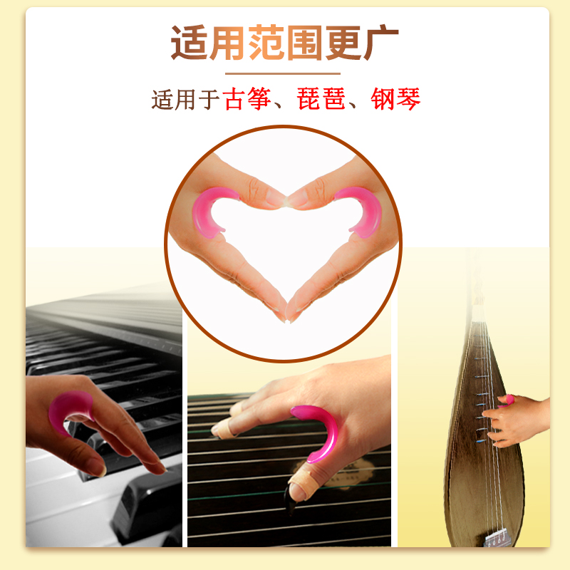 Qin Shihuang guzheng hand type corrector silicone tiger mouth corrector professional beginner child student finger trainer