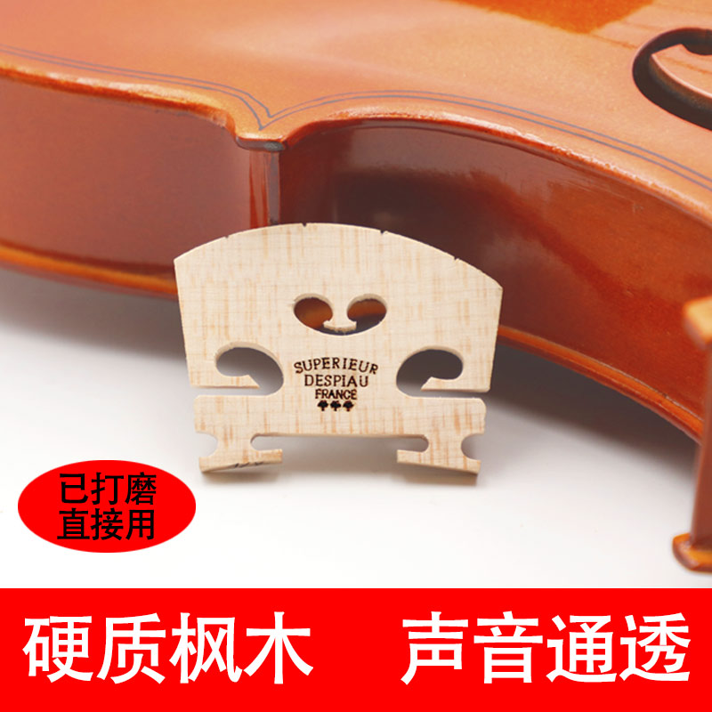 Violin code horse bridge maple horse polishing good accessories full set of piano 1 2 3 4 8 qin ma bridge code code bridge