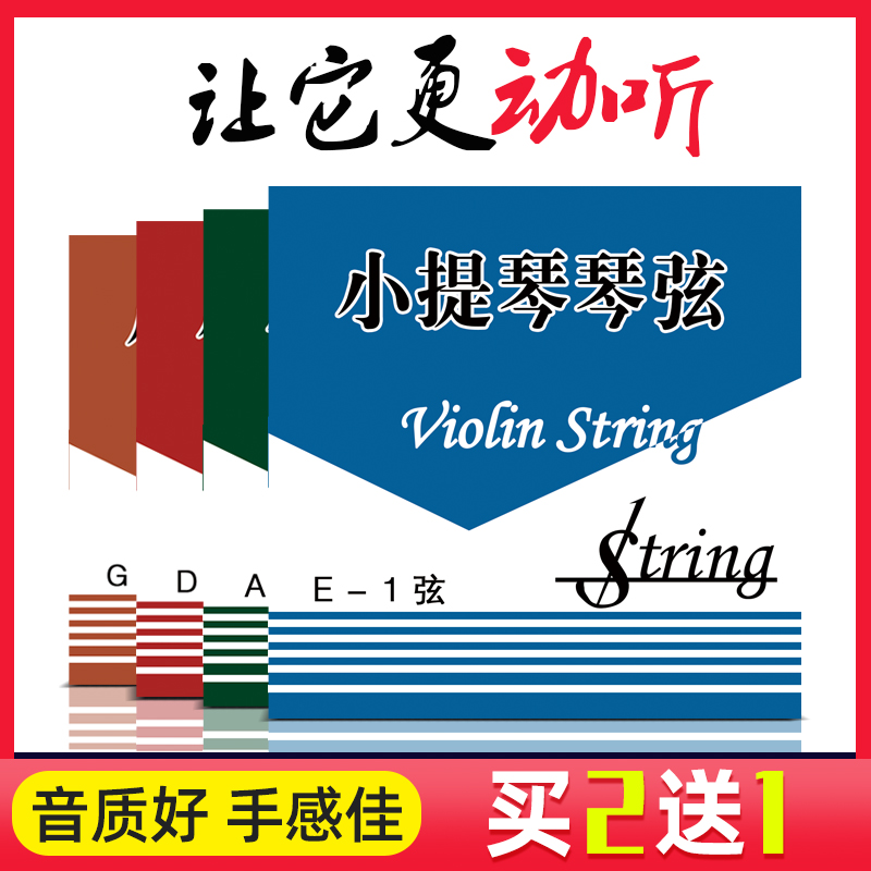 Violin string accessories 1 2 3 4 8 cello line string line play grade one string e a d g Shanghai