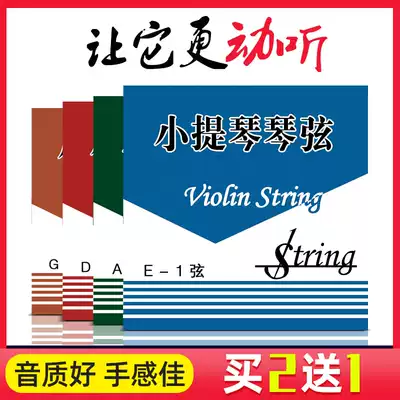 Violin string accessories 1 2 3 4 8 Cello string String Performance grade One string e a d g Shanghai