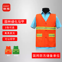 Sanitation vest landscaping reflective vest construction road management vest traffic safety reflective clothing