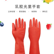 Cleaning gloves kitchen washing gloves latex housework waterproof household washing dishes gloves female plastic washing durable type