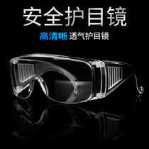 Experimental protective glasses protective eye goggles dust-proof splash-proof glasses goggles