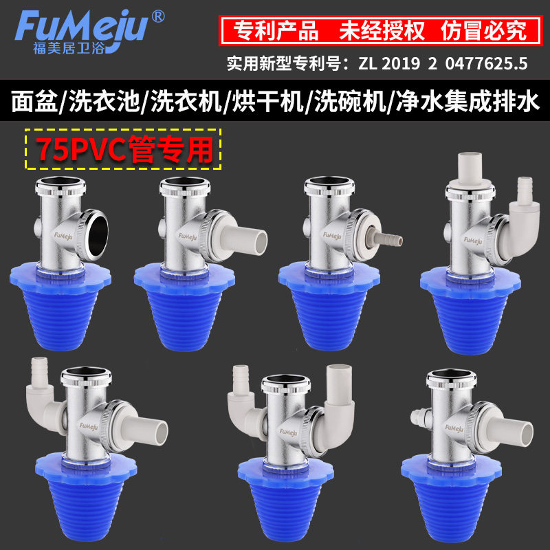 Dishwasher Water Purifier Instant Electric Water Heater Front Filter Washing Machine Drain Multifunction Tee Tee 7 5 Tube Dedicated