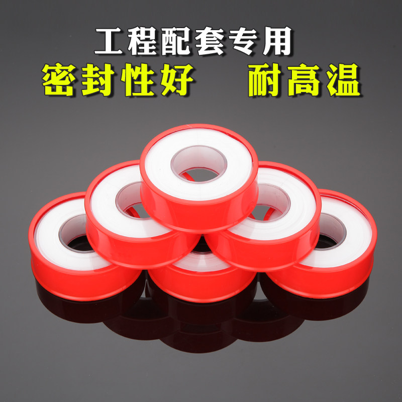 Raw material belt threaded water sealing belt gas water sealing belt 20 meters thickening and widening factory price direct sales