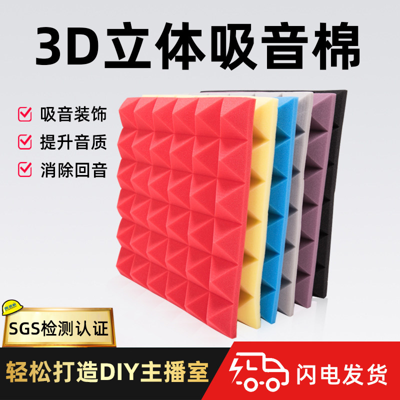 Kai Sangwei Soundproofed Cotton Wall Sound - Sound - Sound - Sound - Sound - Sound - proof Sponge - proof Decoration Material