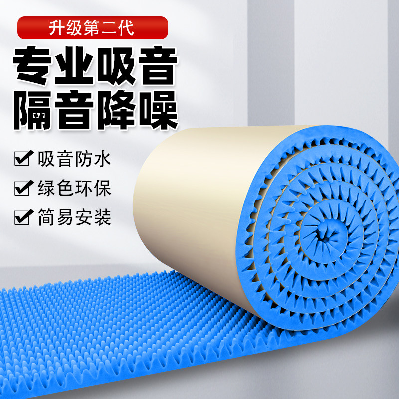 Environmentally sound-proof cotton wall sound absorbing cotton tablet self-adhesive ktv soundproofing board recording room bedroom household silencing material