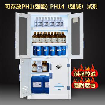 Carefully selected acid school p laboratory medicine cabinet double-door acid-base cabinet chemical reagent cabinet corrosion resistance and safety