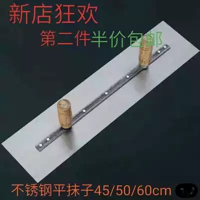 Painter special tool double handle big trowel scrape imitation porcelain batch soil powder white artifact leveling thickening 50cm iron plate