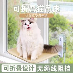 Cat Hammock, Cat Climbing Frame, Double Suction Cup Cat Bed, Foldable Window Sunbathing Bed, Sturdy, No Drilling Required, Hanging Bed, Cat Hammock