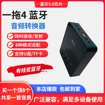 Fever Bluetooth receiver 5-0 lossless pick up sound box power amplifier coaxial fiber optic converter Audio adapter U pan