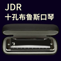 JDR Blues harmonica ten-hole C-tune imported reed Beginner adult student entry ten-hole Blues harmonica