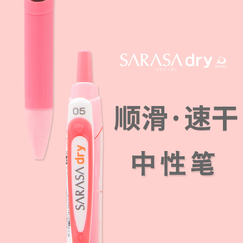 Japanese Zebra Zebra Neutral Pen JJ31)SARASA Dry Water Student Smooth Dry Water Pen Exam)Smooth Press Neutral Pen 0 5mm Black Pen