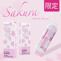 German Sched Building STAEDLER PUSH RETRACTABLE RUBBER CHERRY BLOSSOM LIMITED STUDENT CHILDREN WIPE CLEAN AND LESS DISMISSIVE TEACHER PRIZE MACARON ERASERS STATIONERY Sketch 2B Eraser